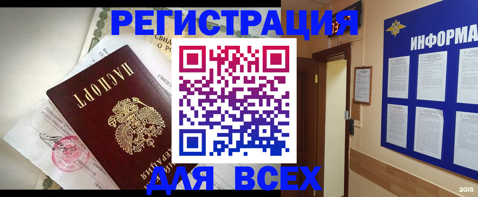 временная регистрация собственник в Сафоново