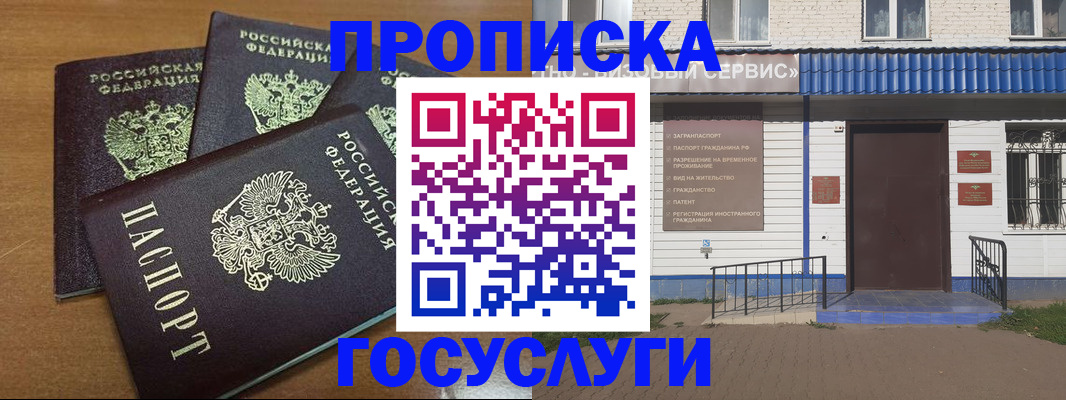 регистрация в Сафоново