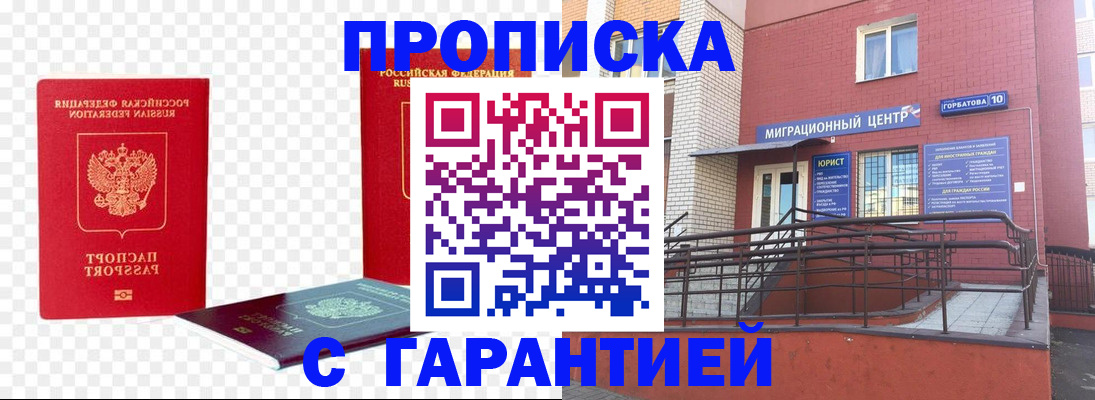 где прописаться в Сафоново